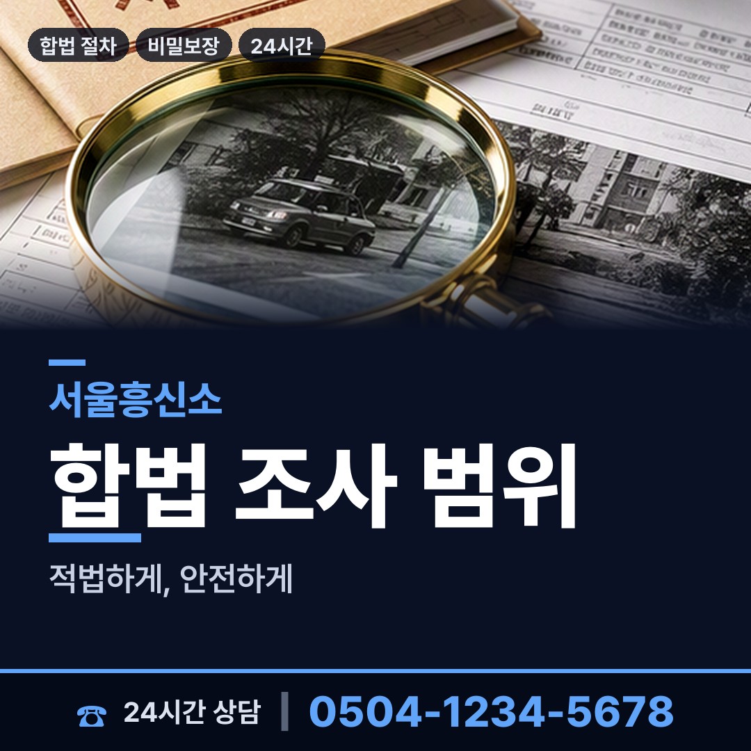 서울 미아동 생부찾기 상담 안내