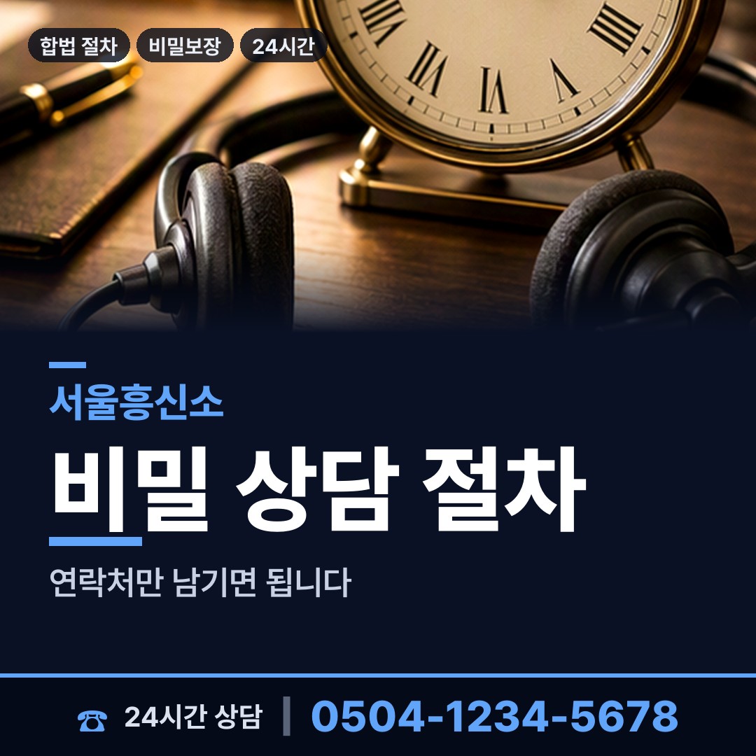 서울 미아동 외도현장 상담 안내