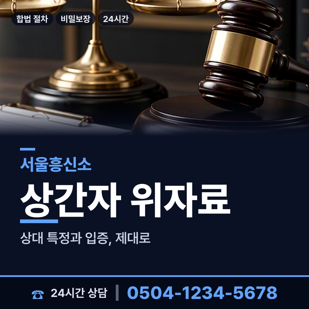 서울 미아동 당일출장 상담 안내