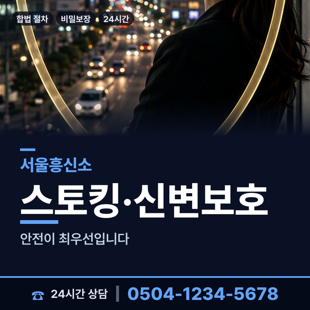 서울 미아동 기업평판조사 상담 안내
