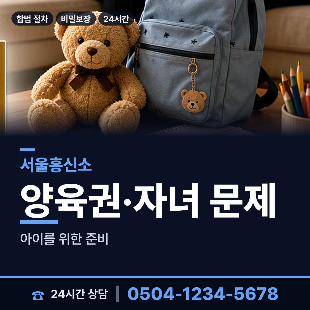 서울 미아동 상표도용조사 상담 안내